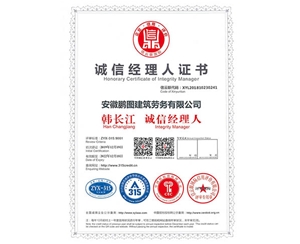 九游app官网下载最新经理人证书